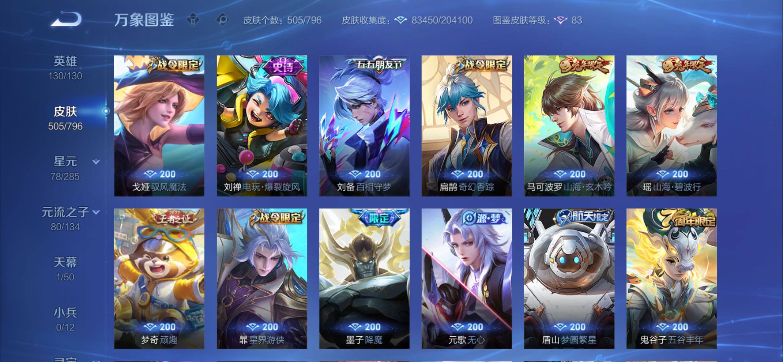 WZCMY4379532王者荣耀账号详情图17