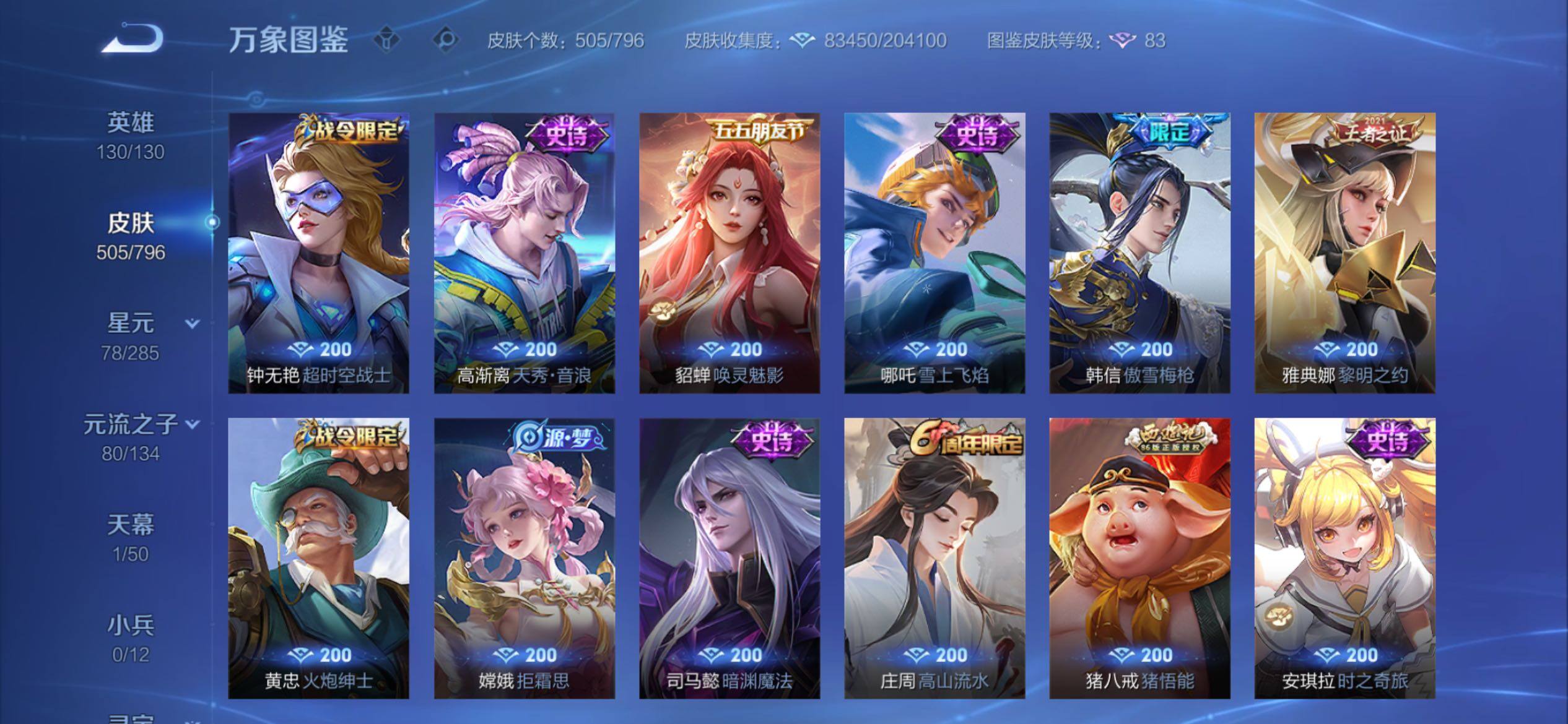 WZCMY4379532王者荣耀账号详情图18