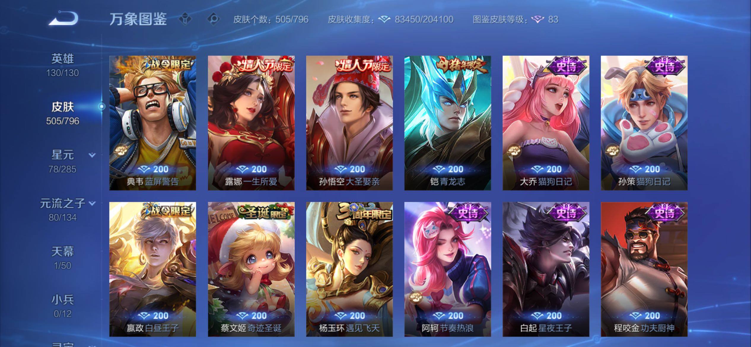WZCMY4379532王者荣耀账号详情图19