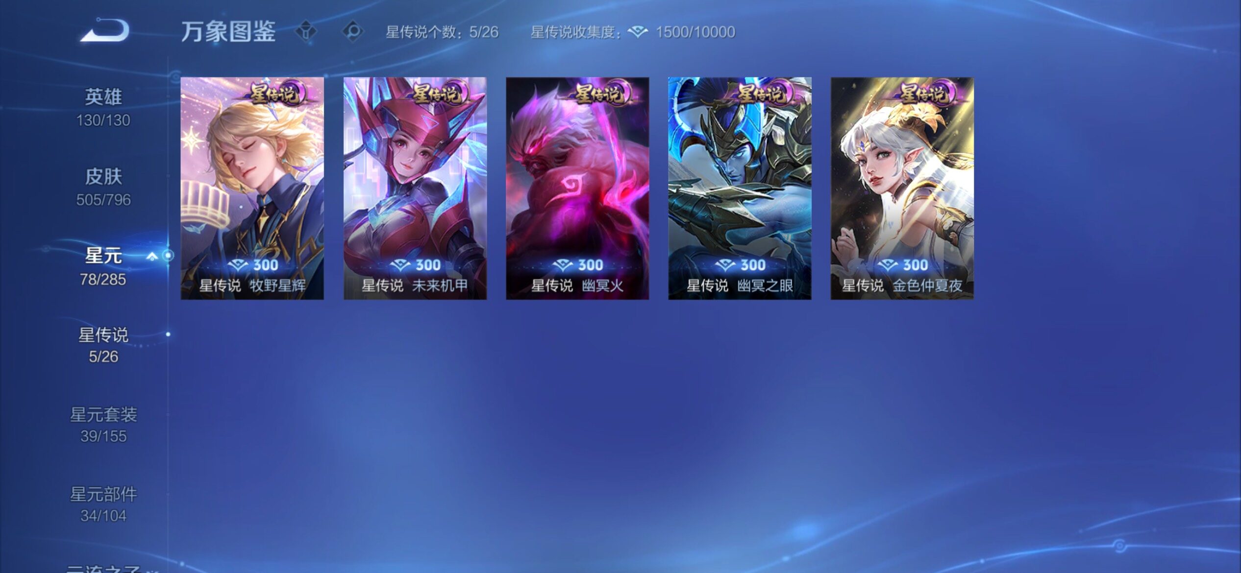 WZCMY4379532王者荣耀账号详情图20