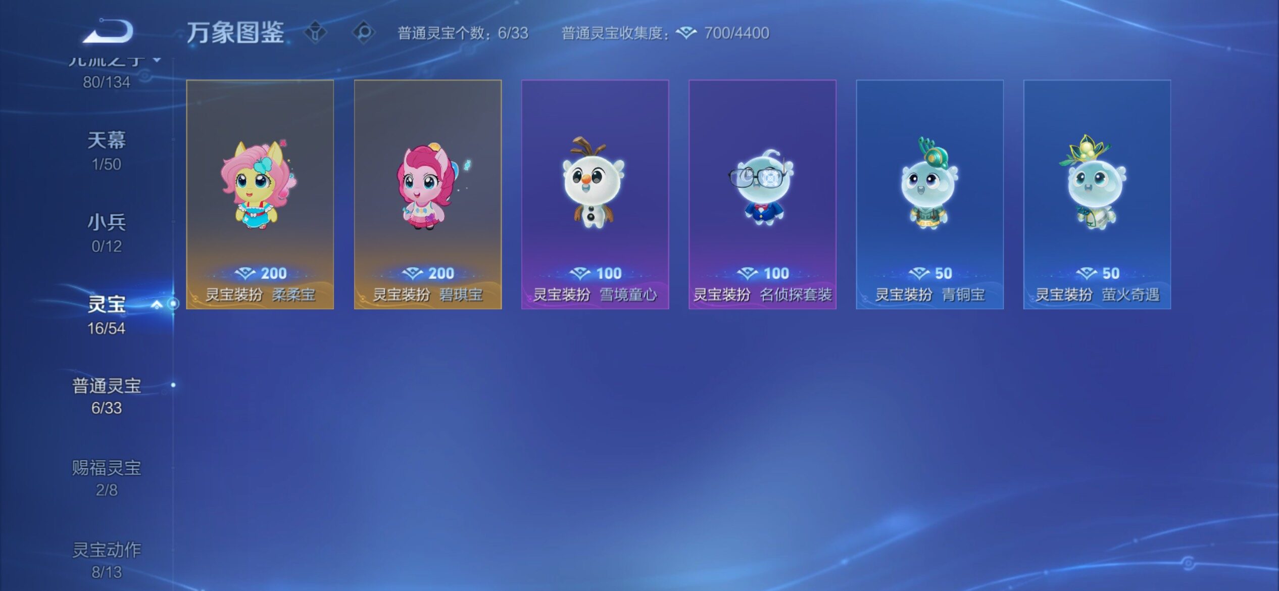 WZCMY4379532王者荣耀账号详情图24