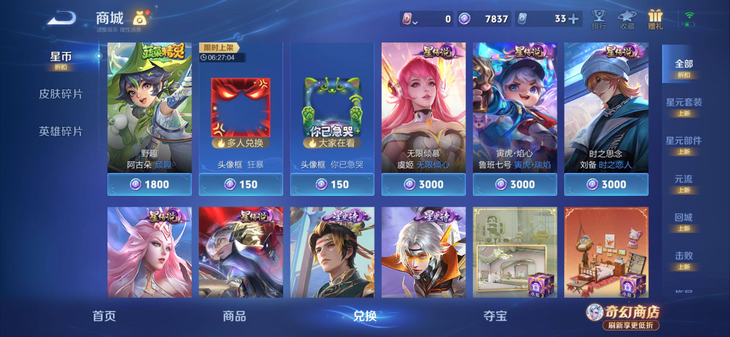 WZCMY4379532王者荣耀账号详情图23