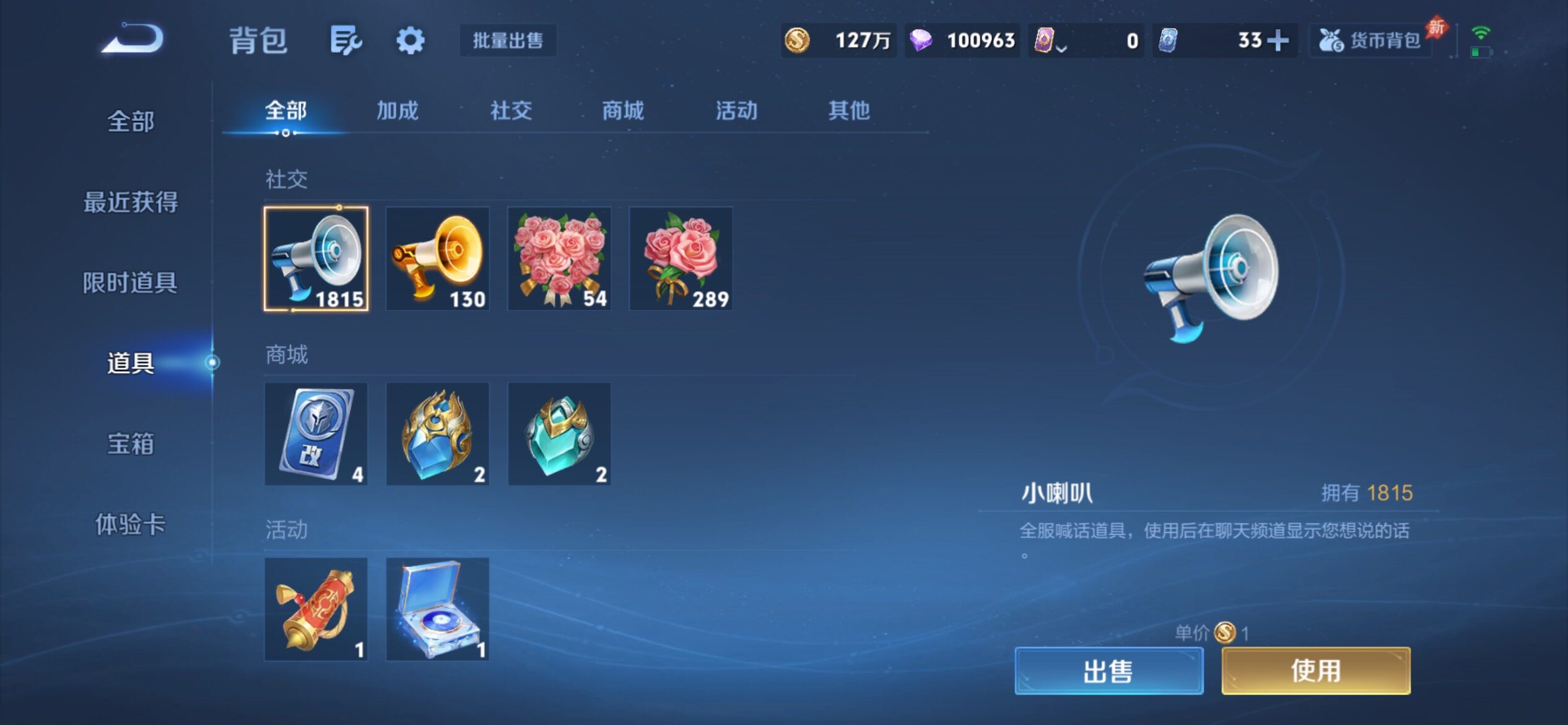 WZCMY4379532王者荣耀账号详情图28