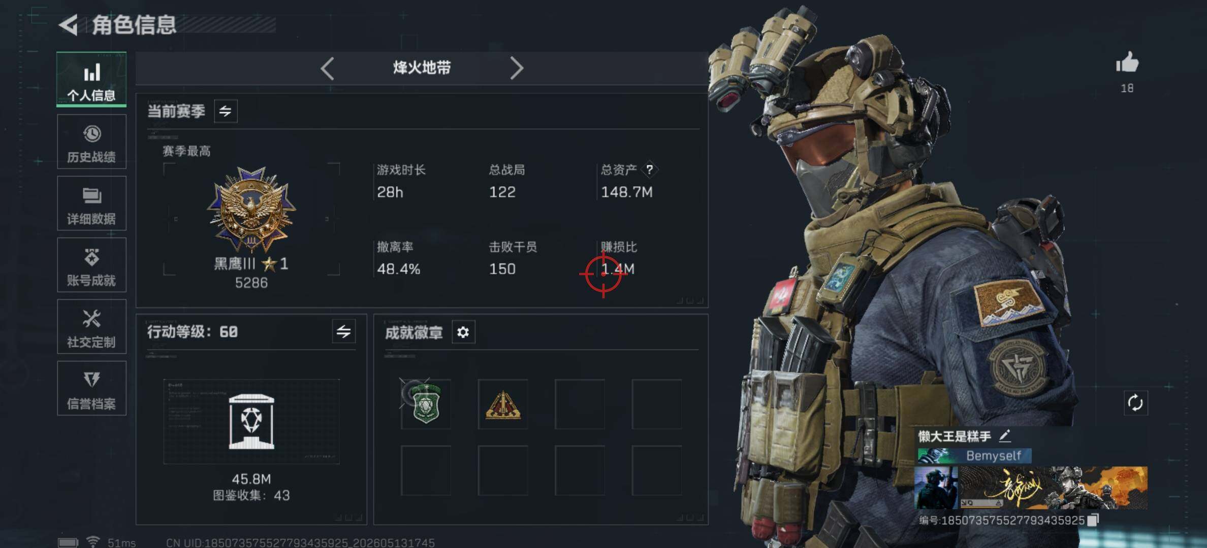 SJZJM4133639三角洲行动账号详情图3