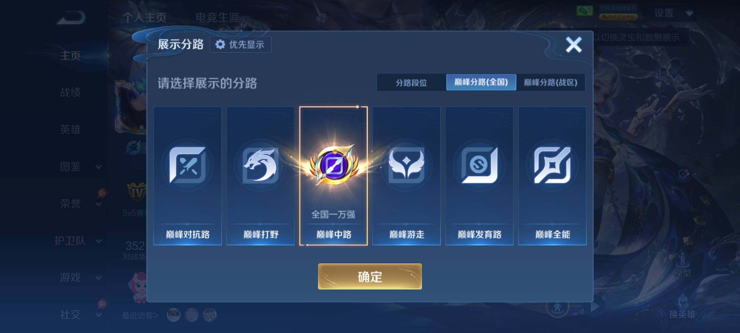 WZCMY4379585王者荣耀账号详情图4 WZCMY4379585王者荣耀账号详情图4