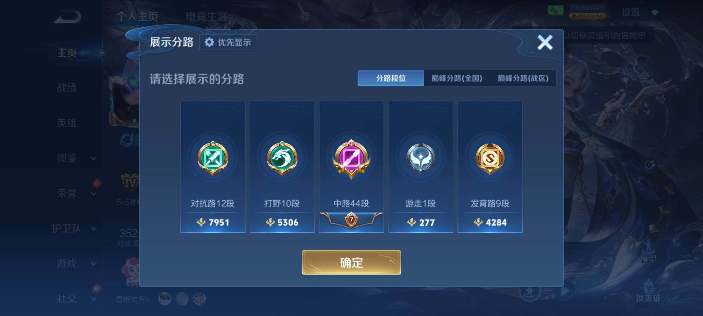 WZCMY4379585王者荣耀账号详情图5 WZCMY4379585王者荣耀账号详情图5