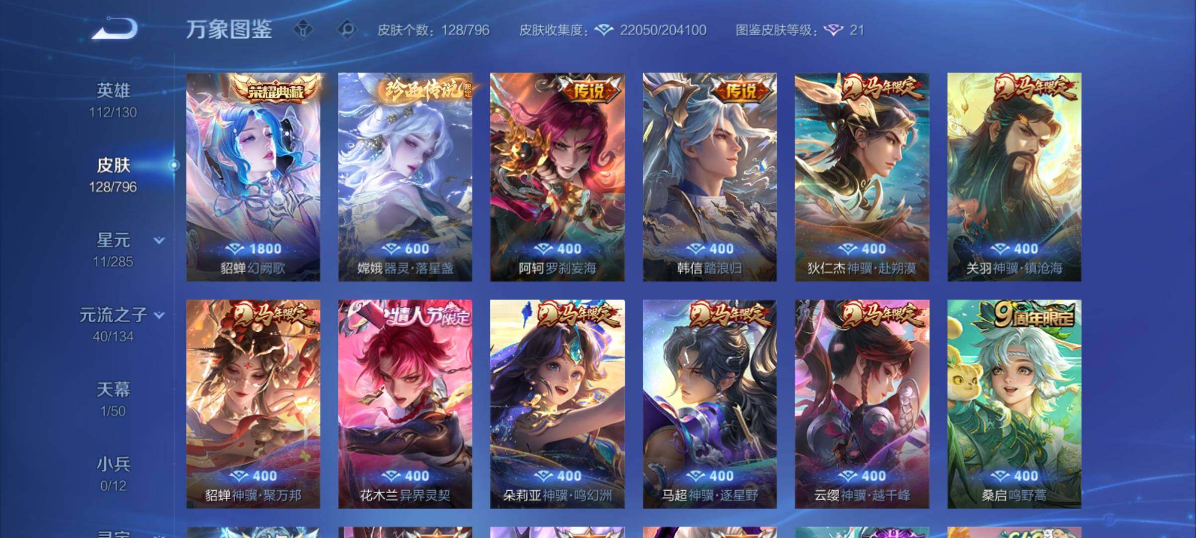 WZCMY4379585王者荣耀账号详情图11 WZCMY4379585王者荣耀账号详情图11