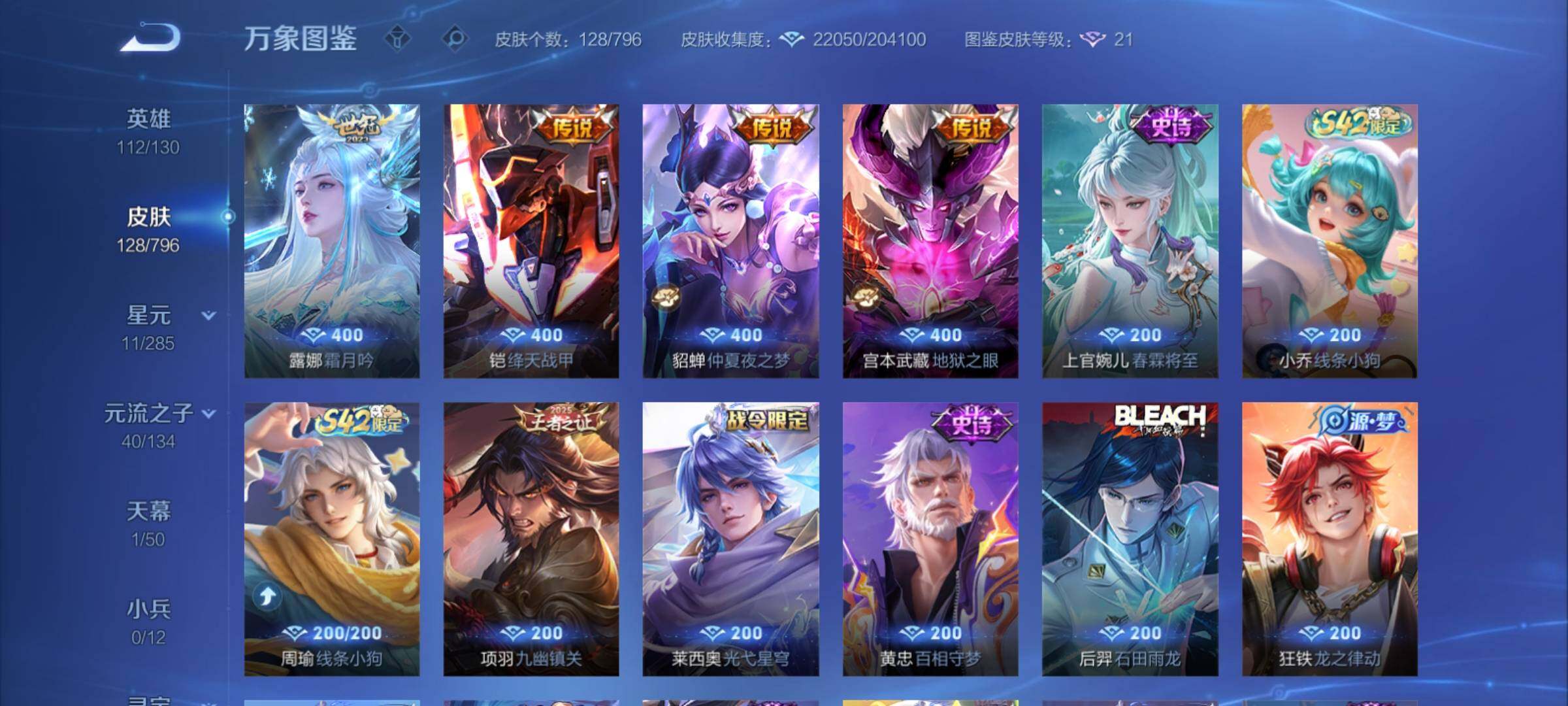 WZCMY4379585王者荣耀账号详情图12 WZCMY4379585王者荣耀账号详情图12