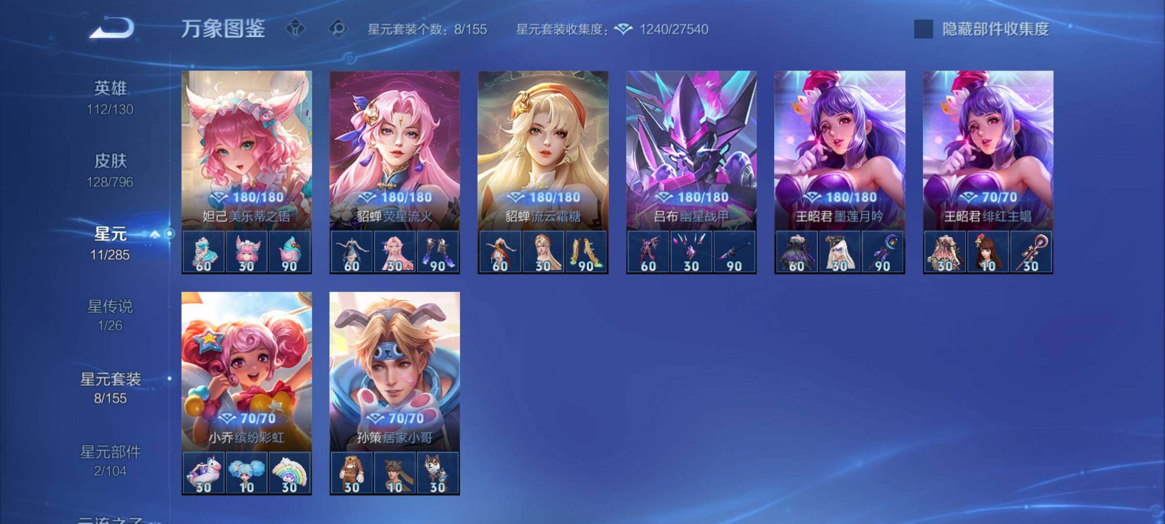 WZCMY4379585王者荣耀账号详情图17 WZCMY4379585王者荣耀账号详情图17