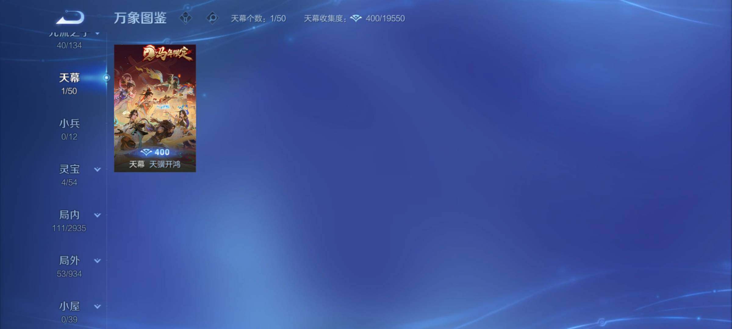 WZCMY4379585王者荣耀账号详情图15 WZCMY4379585王者荣耀账号详情图15