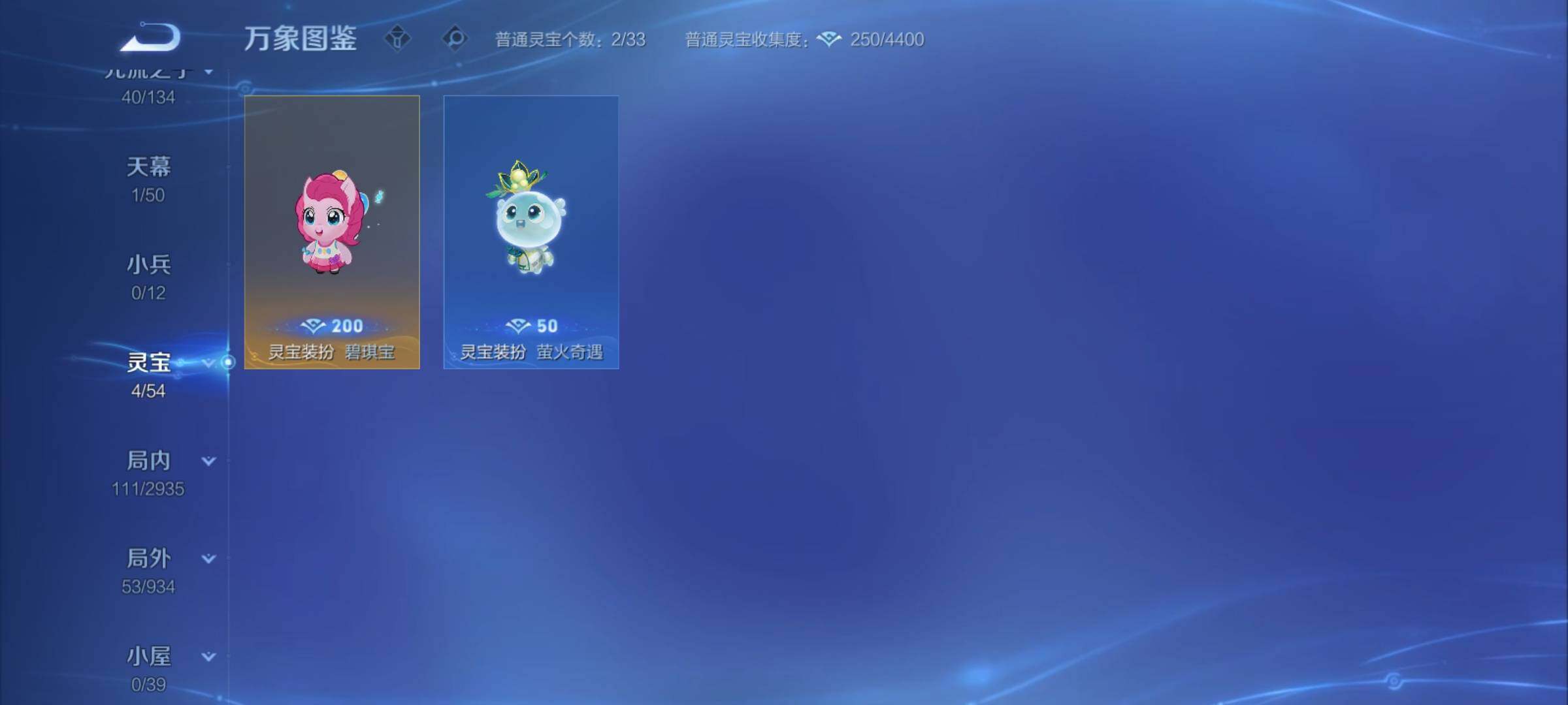 WZCMY4379585王者荣耀账号详情图18 WZCMY4379585王者荣耀账号详情图18