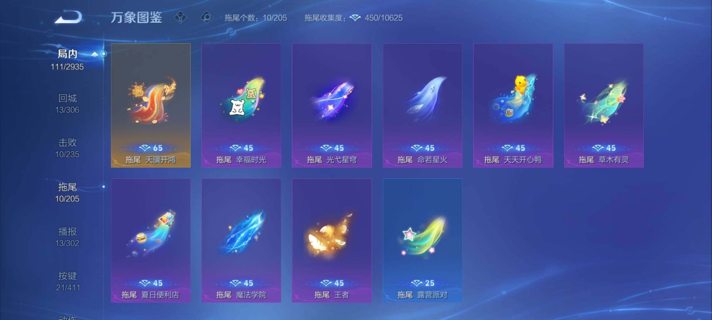 WZCMY4379585王者荣耀账号详情图19 WZCMY4379585王者荣耀账号详情图19