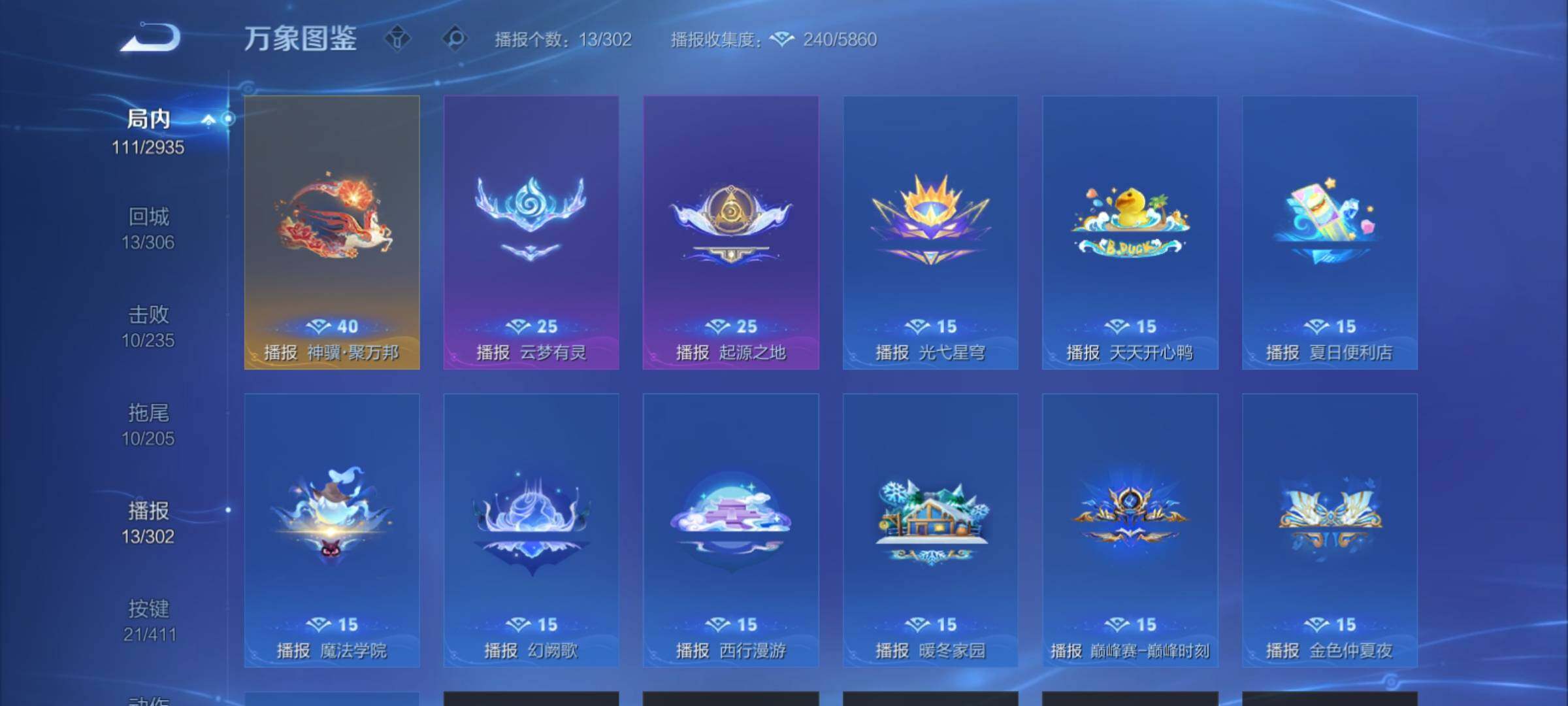 WZCMY4379585王者荣耀账号详情图20 WZCMY4379585王者荣耀账号详情图20