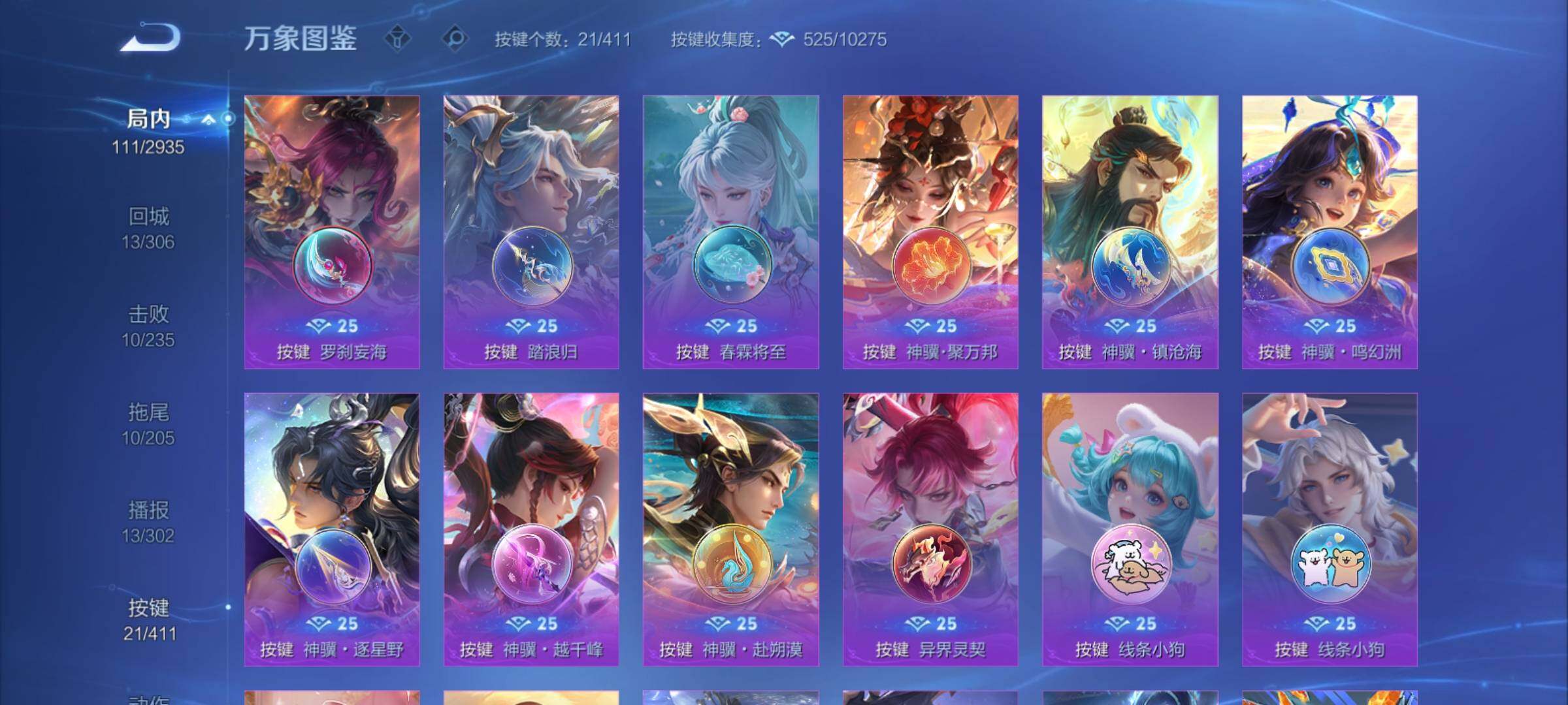 WZCMY4379585王者荣耀账号详情图16 WZCMY4379585王者荣耀账号详情图16