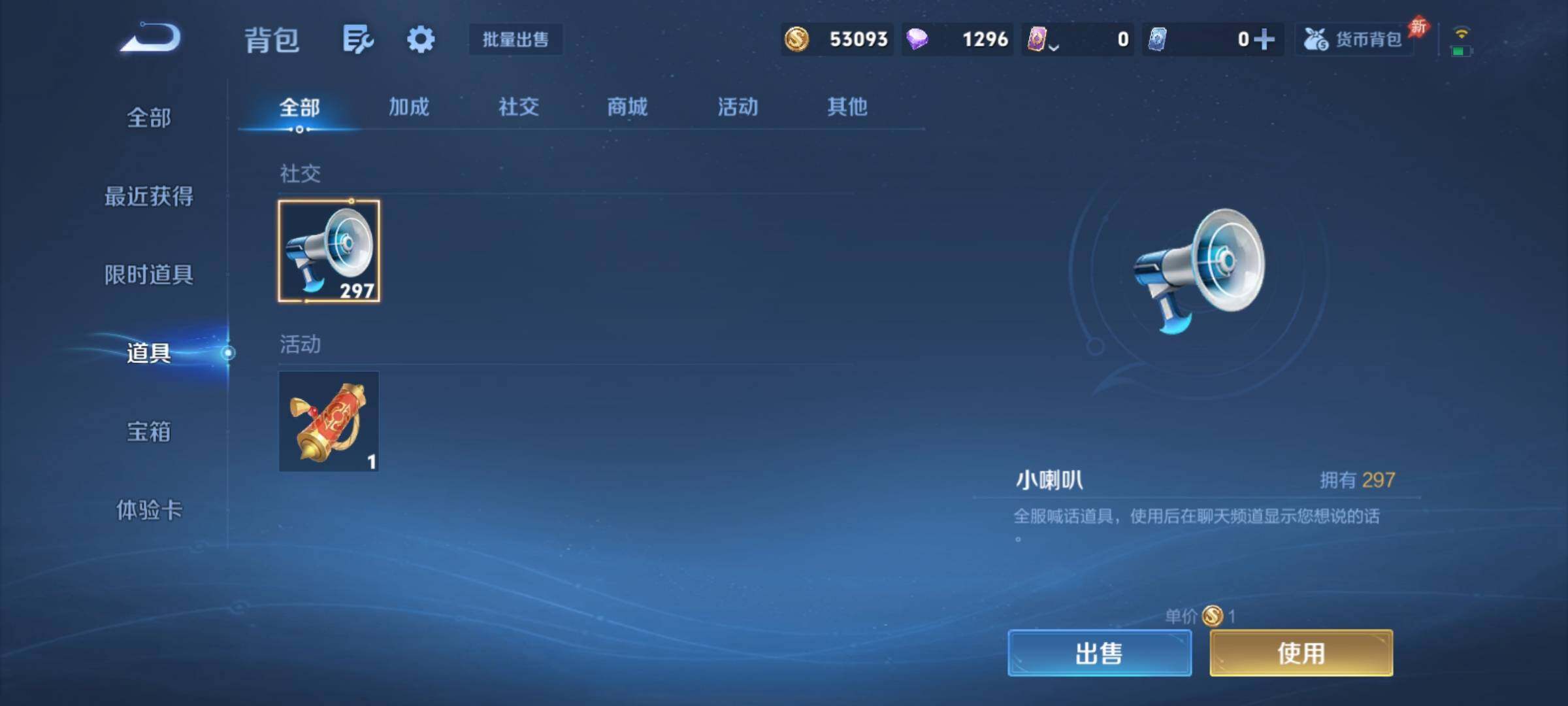 WZCMY4379585王者荣耀账号详情图22 WZCMY4379585王者荣耀账号详情图22
