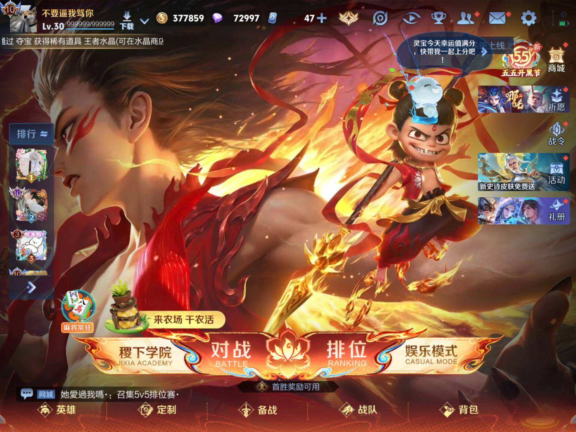 WZJM4372268王者荣耀账号详情图31 WZJM4372268王者荣耀账号详情图31