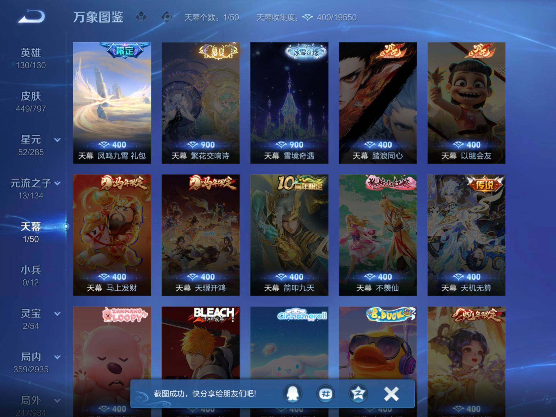 WZJM4372268王者荣耀账号详情图29 WZJM4372268王者荣耀账号详情图29
