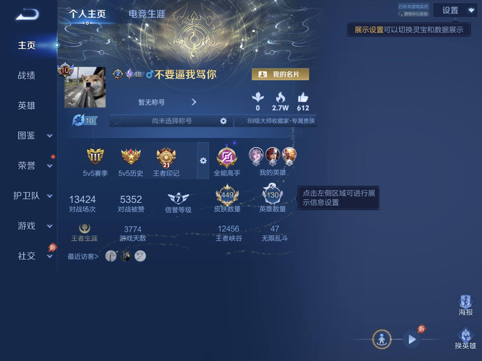 WZJM4372268王者荣耀账号详情图25 WZJM4372268王者荣耀账号详情图25