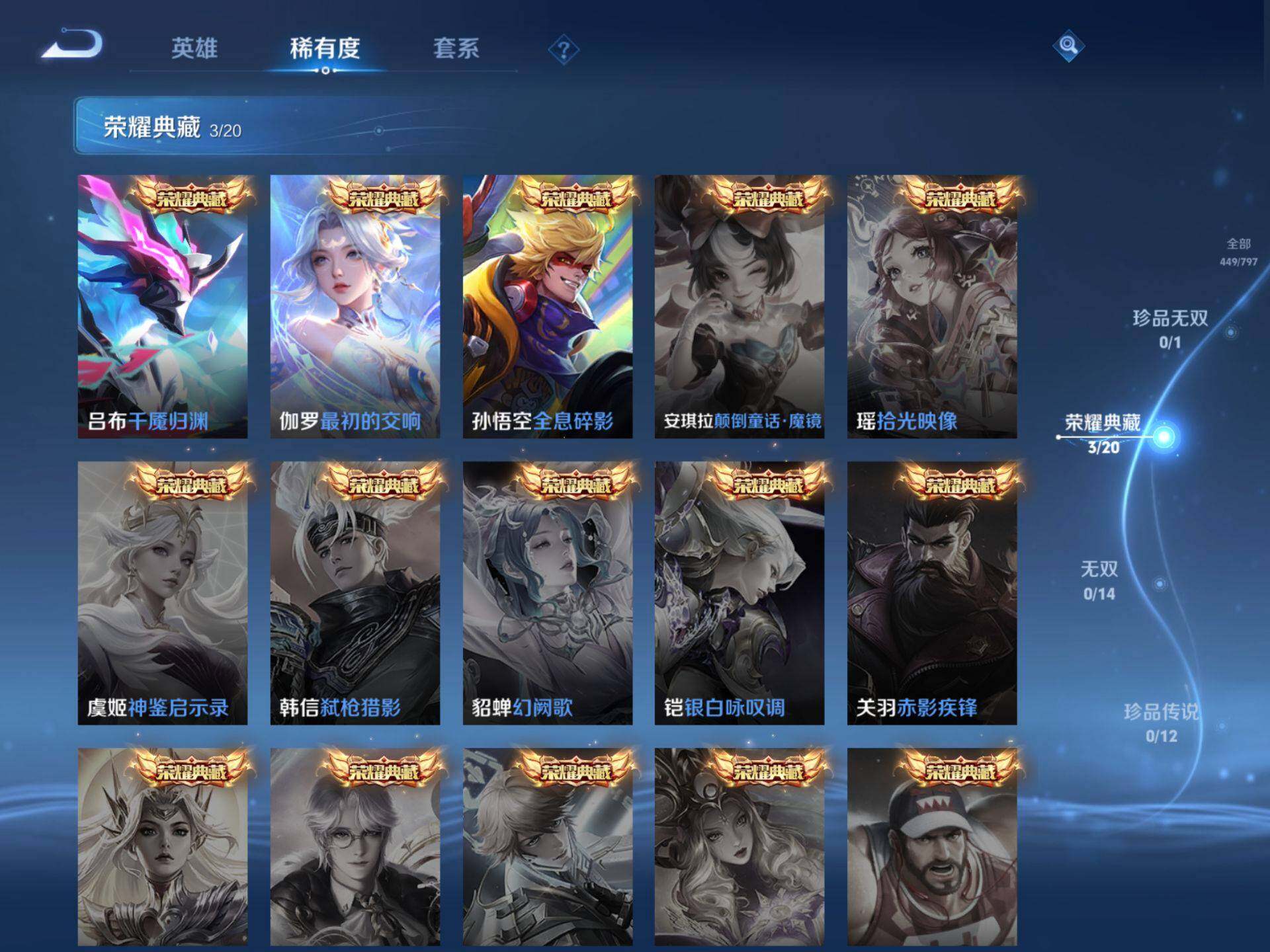 WZJM4372268王者荣耀账号详情图22 WZJM4372268王者荣耀账号详情图22