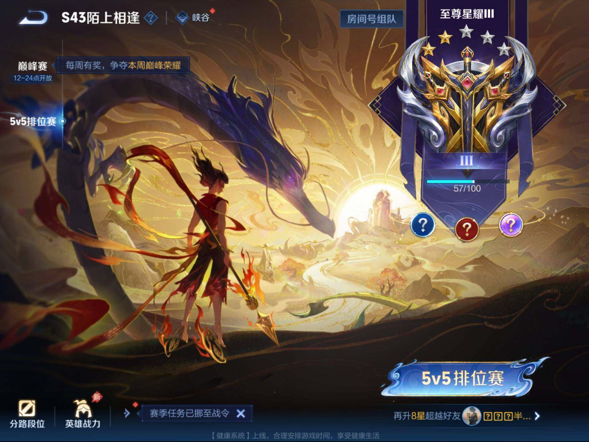 WZJM4372268王者荣耀账号详情图20 WZJM4372268王者荣耀账号详情图20