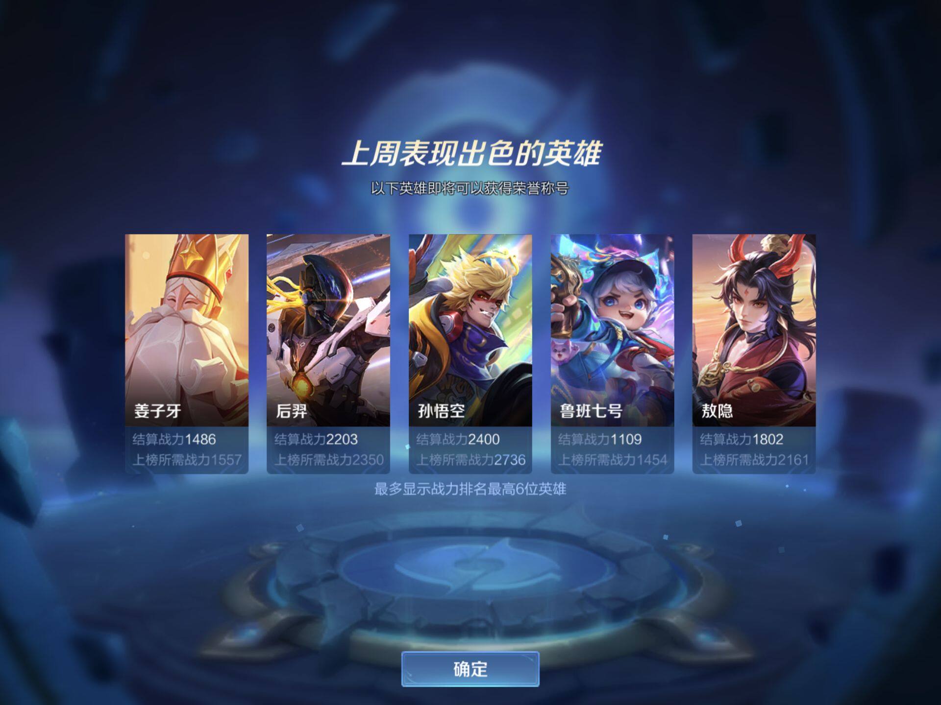WZJM4372268王者荣耀账号详情图18 WZJM4372268王者荣耀账号详情图18