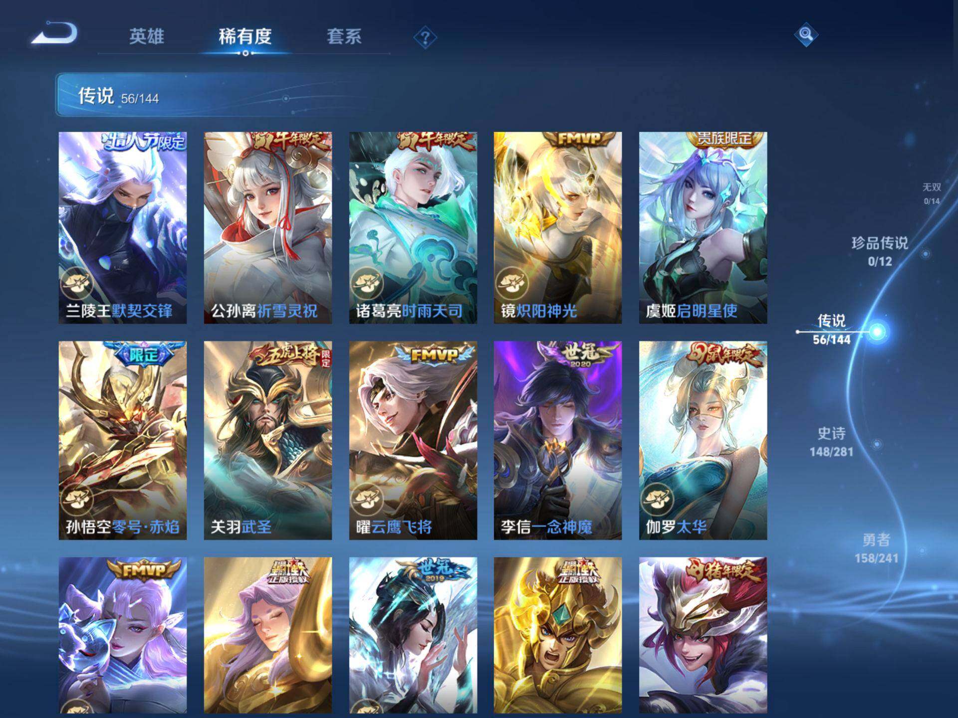 WZJM4372268王者荣耀账号详情图17 WZJM4372268王者荣耀账号详情图17