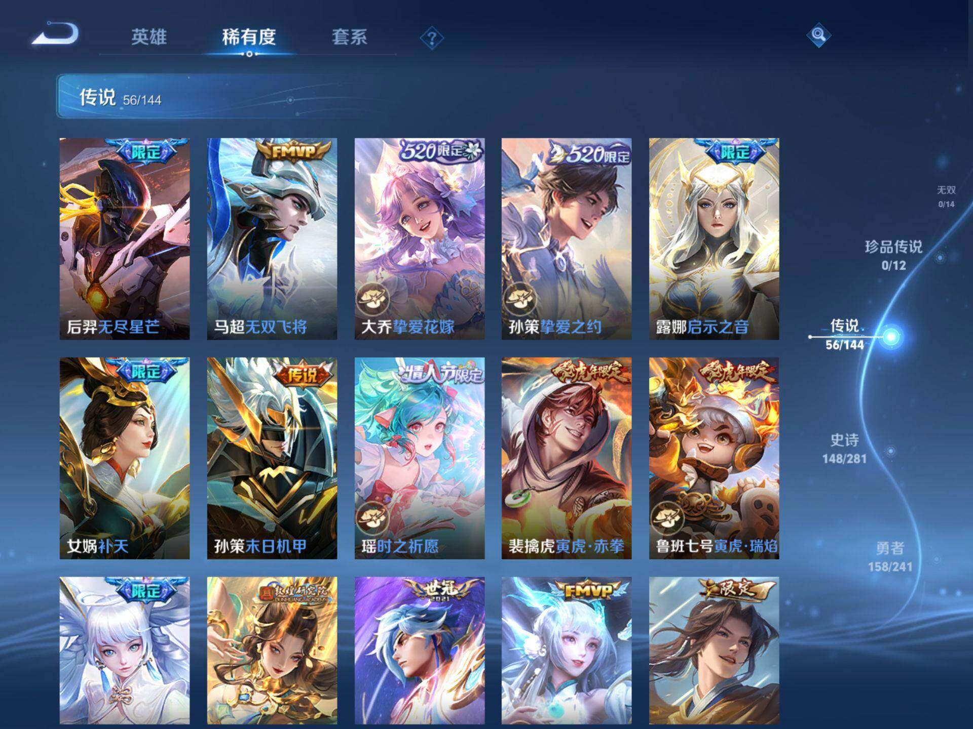 WZJM4372268王者荣耀账号详情图15 WZJM4372268王者荣耀账号详情图15