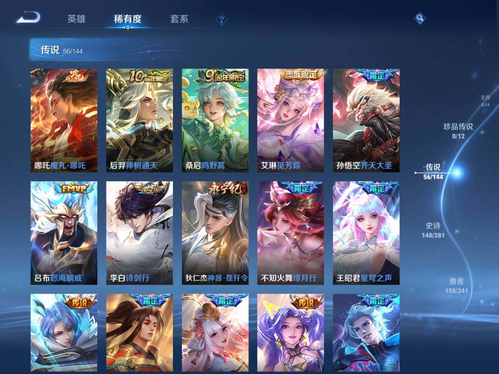WZJM4372268王者荣耀账号详情图14 WZJM4372268王者荣耀账号详情图14
