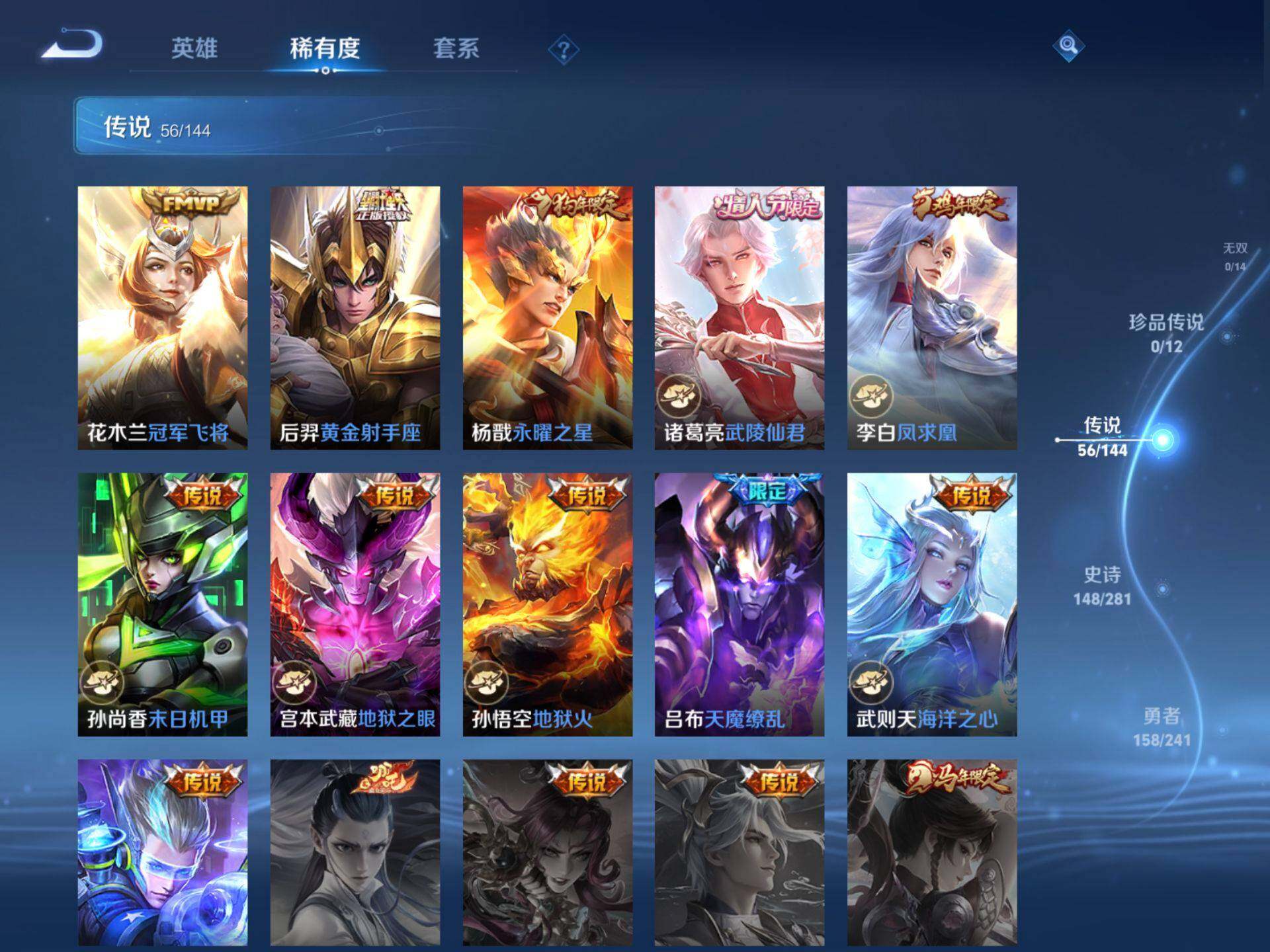 WZJM4372268王者荣耀账号详情图12 WZJM4372268王者荣耀账号详情图12