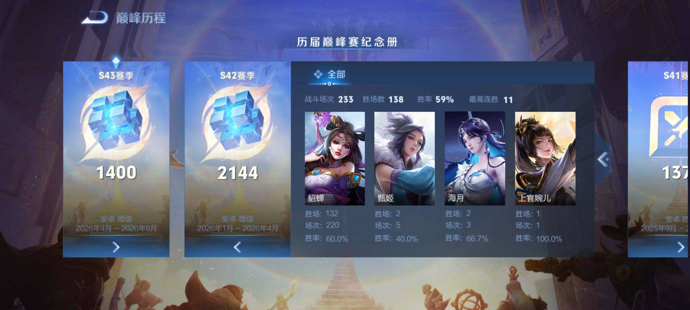 WZCMY4379585王者荣耀账号详情图3 WZCMY4379585王者荣耀账号详情图3