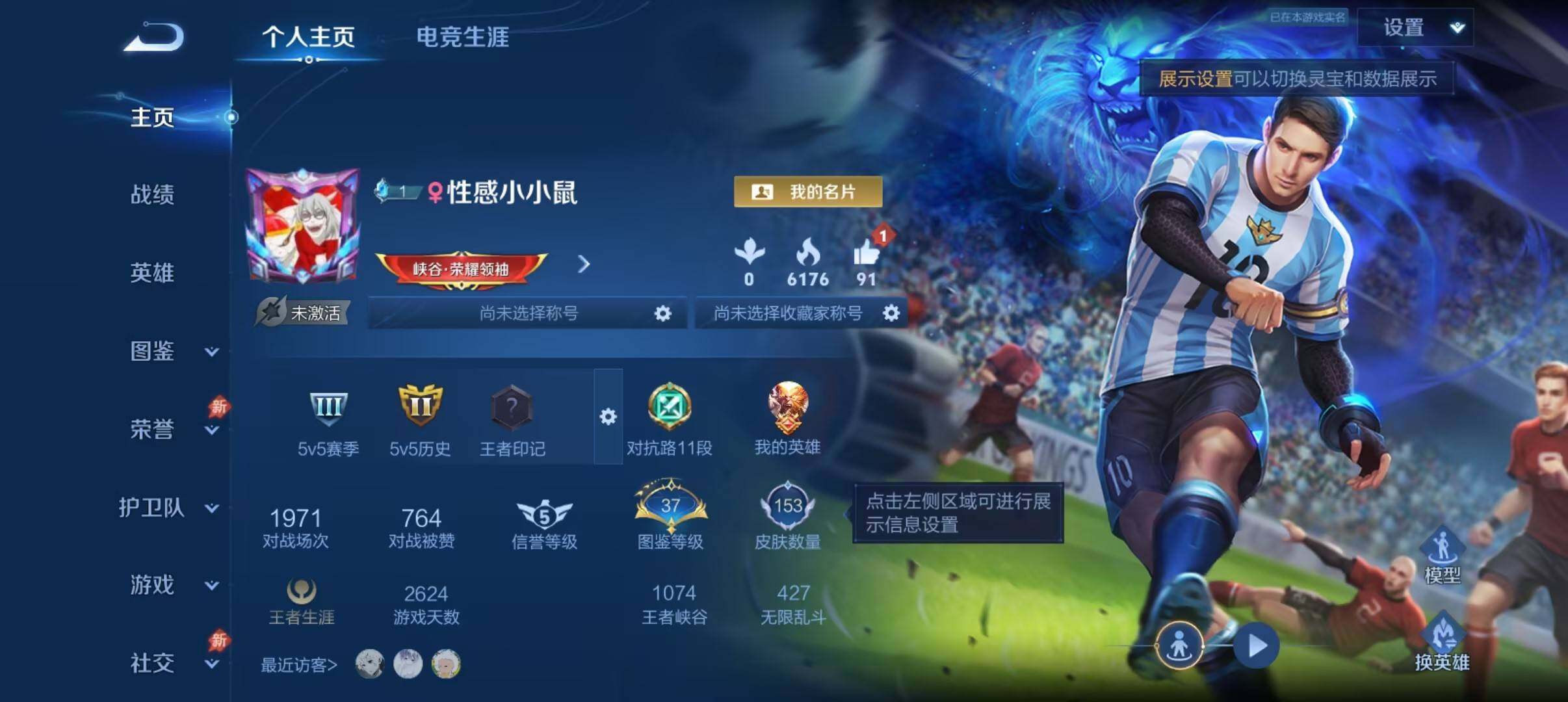 王者荣耀账号安卓QQWZ5355一千场次-紫瑶时之愿境-梅西-李逍遥-安卓Q-V8-秩序白银III段位-113英雄-15