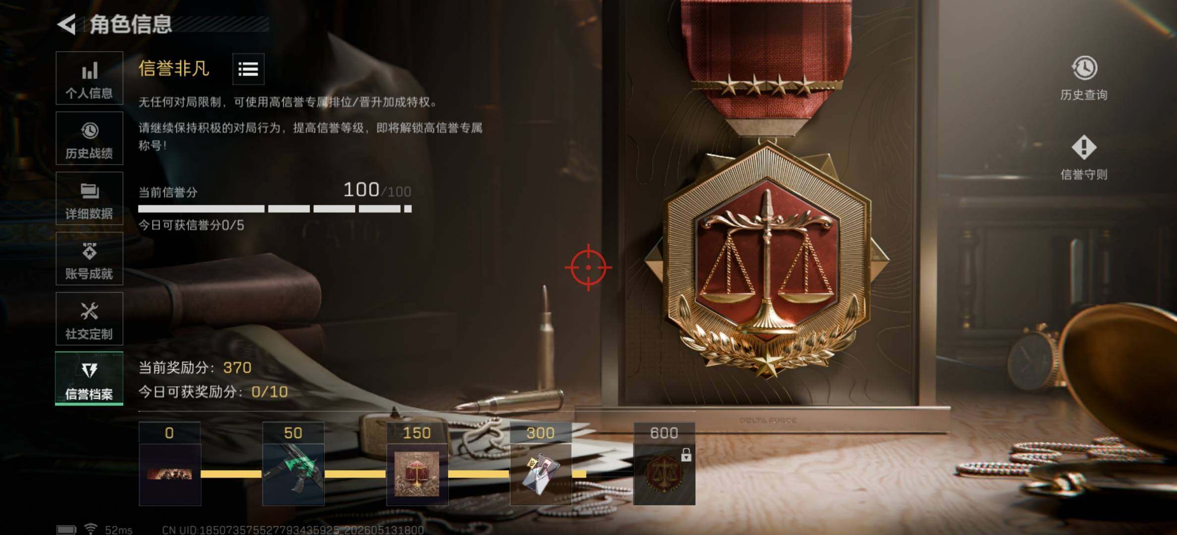 SJZJM4133639三角洲行动账号详情图5