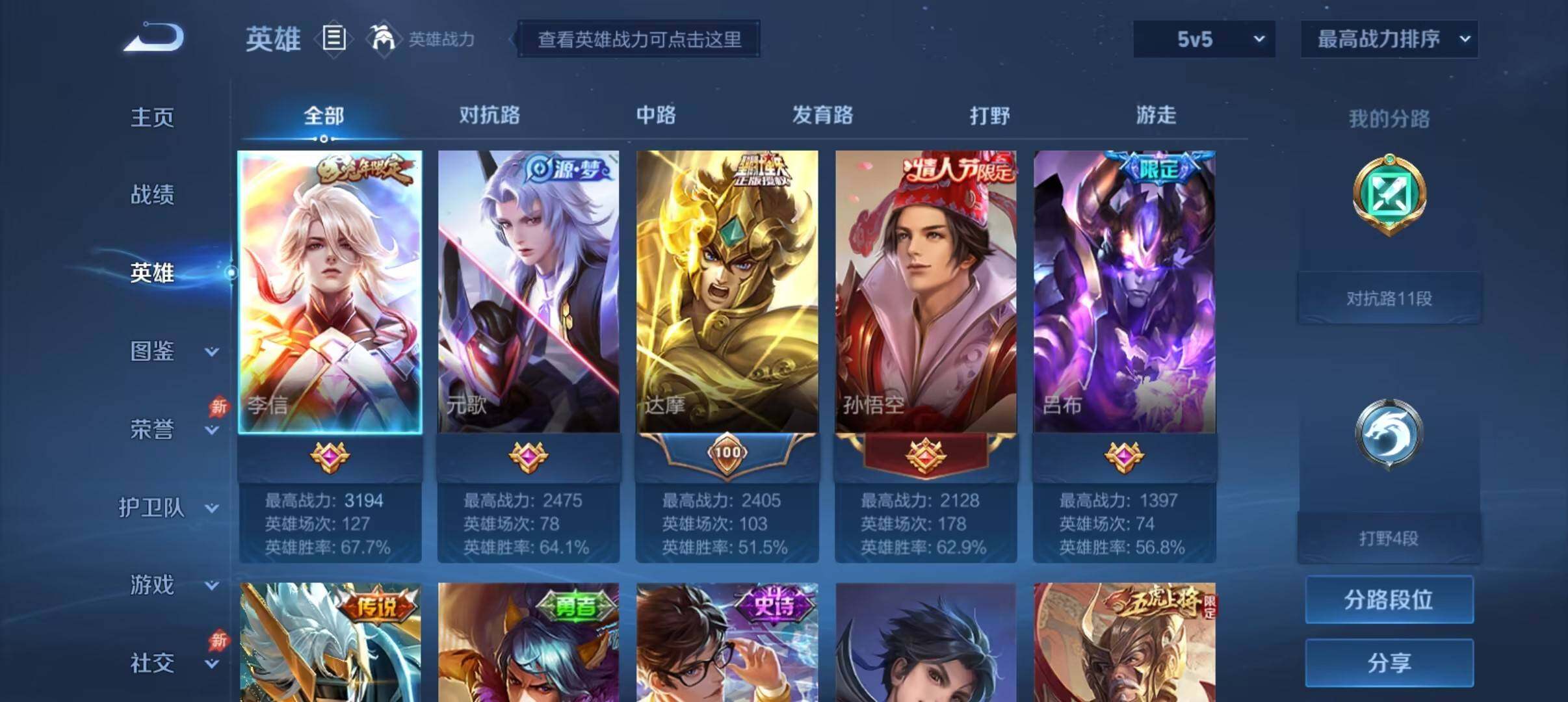 WZQM4374599王者荣耀账号详情图3 WZQM4374599王者荣耀账号详情图3