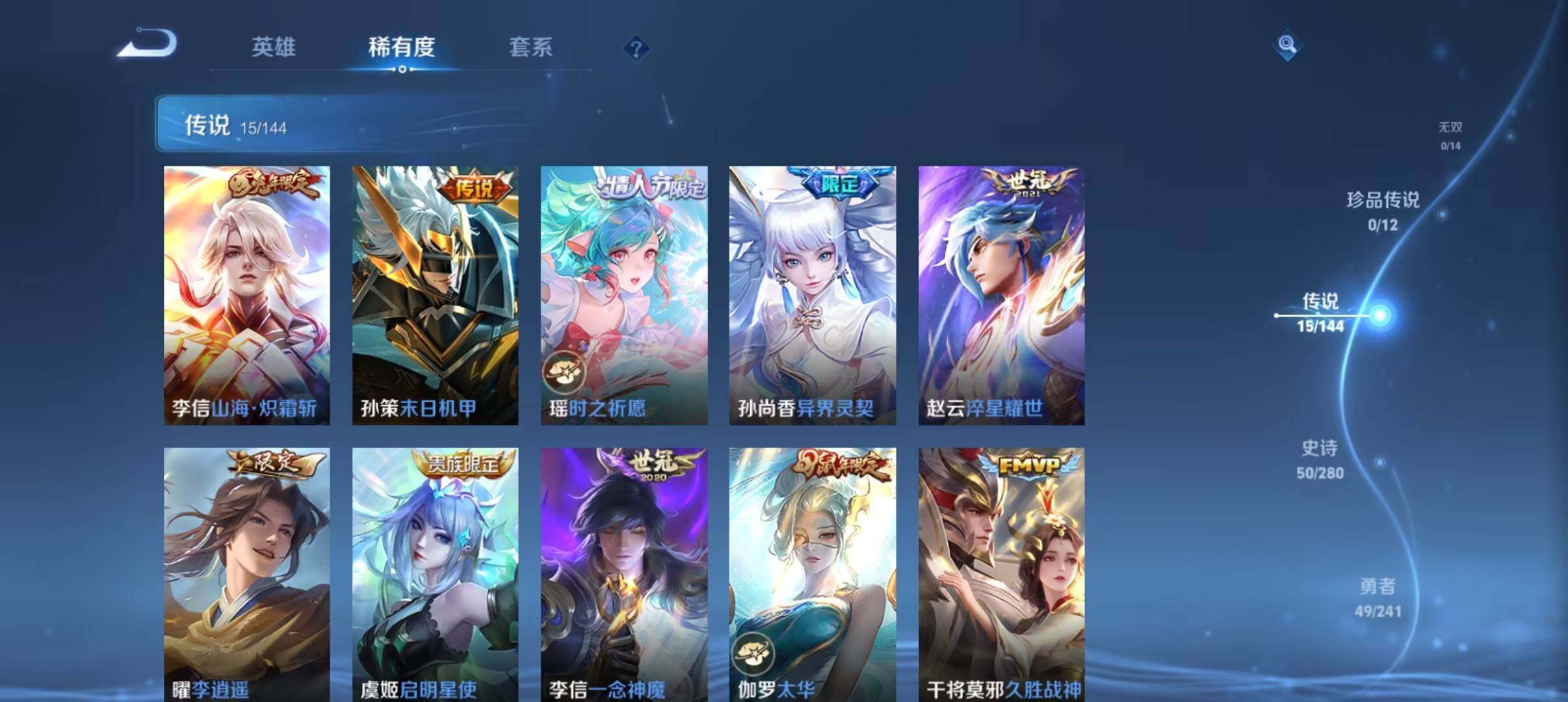 WZQM4374599王者荣耀账号详情图5 WZQM4374599王者荣耀账号详情图5