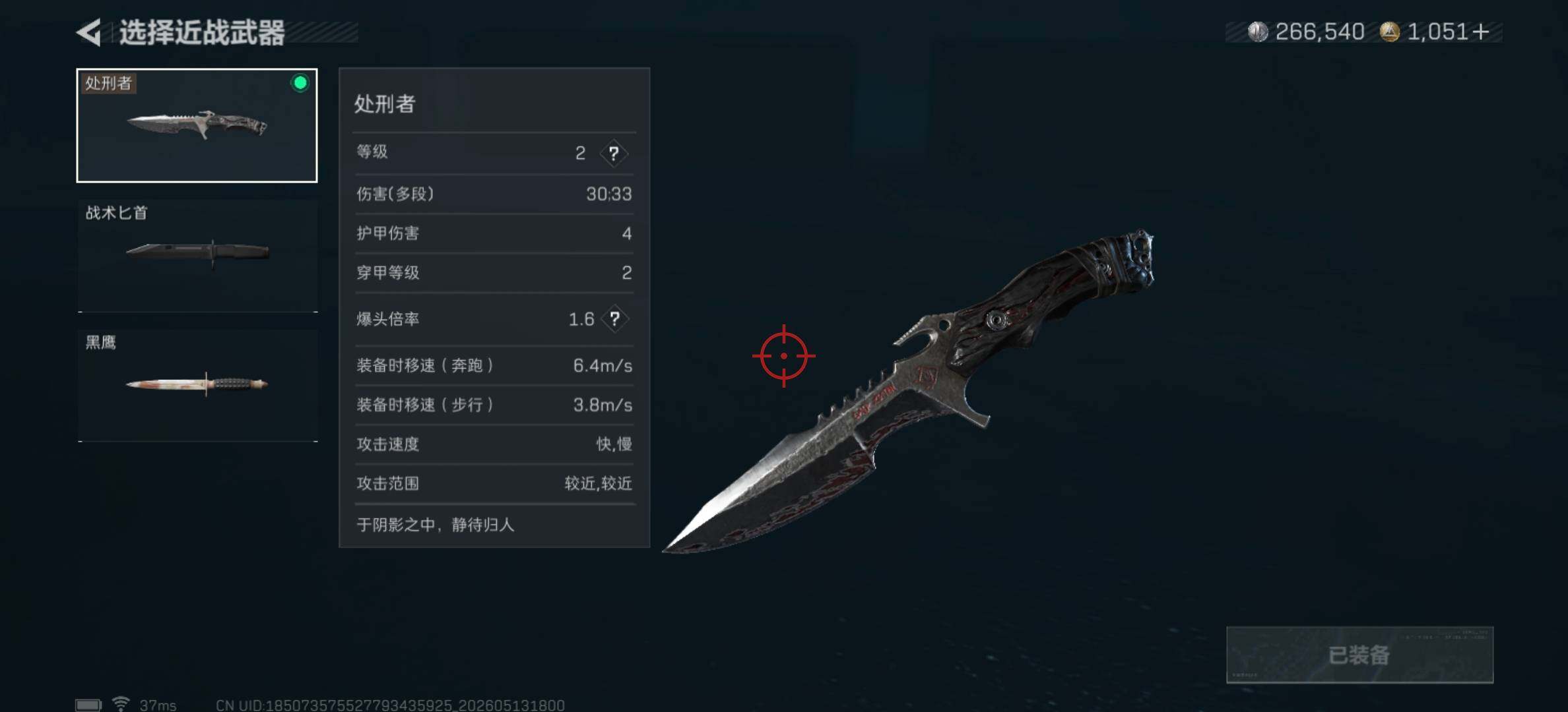 SJZJM4133639三角洲行动账号详情图6