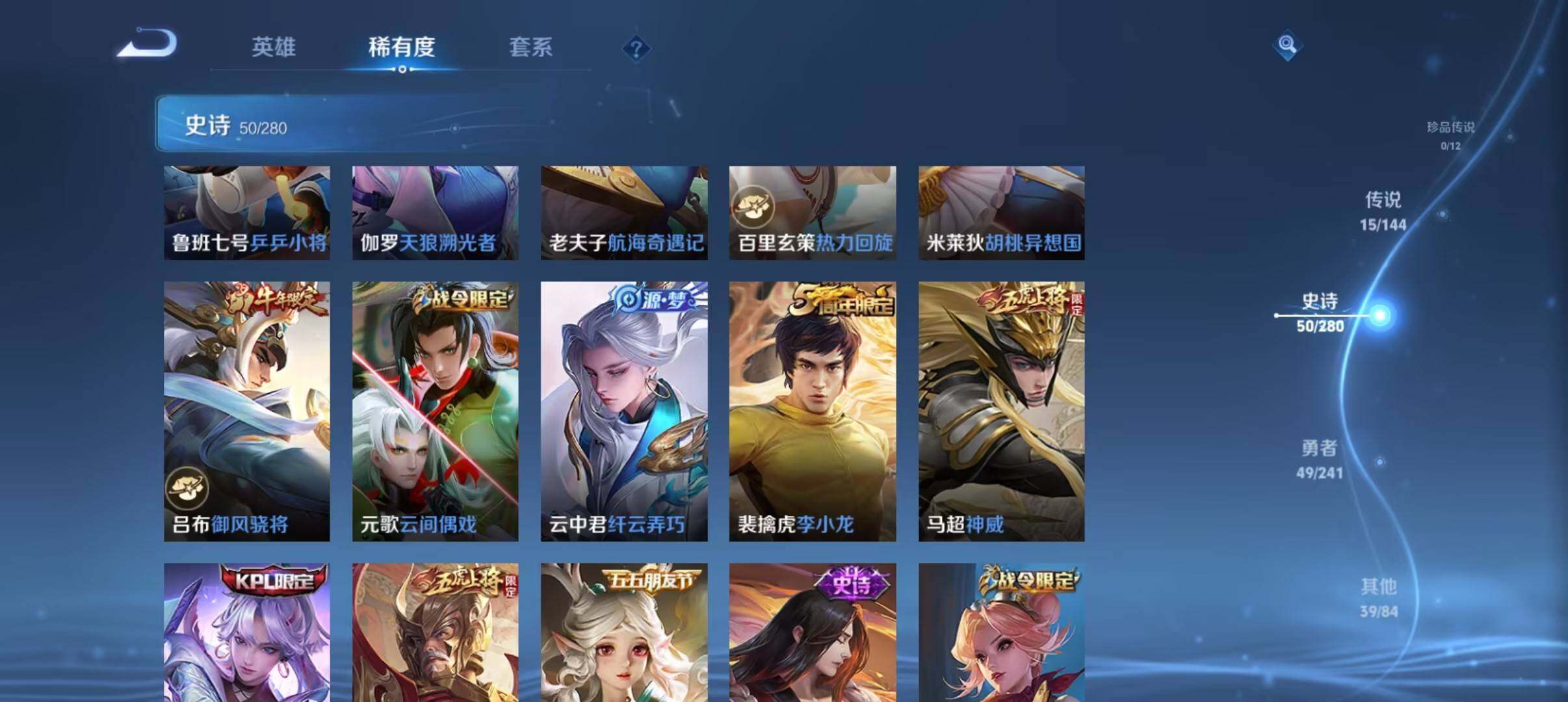 WZQM4374599王者荣耀账号详情图7 WZQM4374599王者荣耀账号详情图7