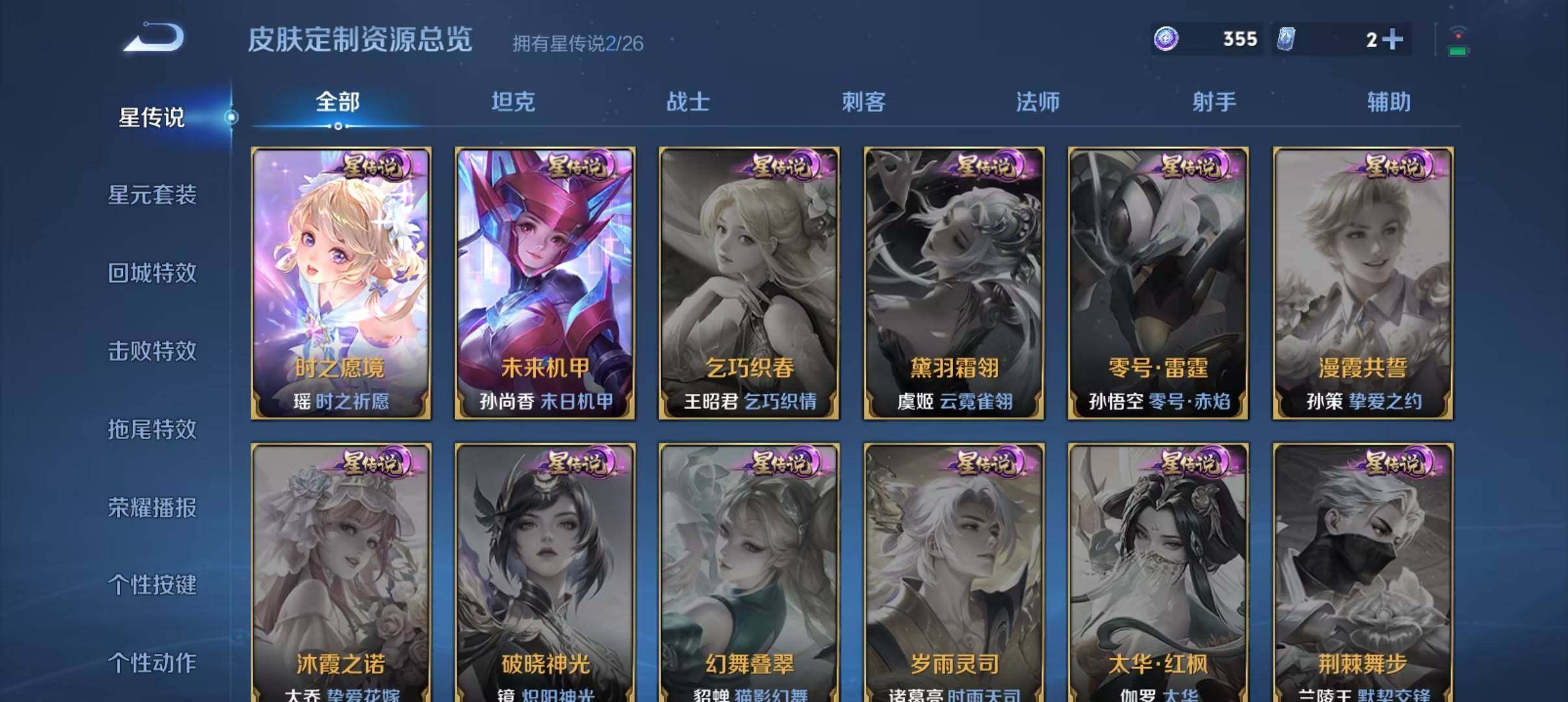 WZQM4374599王者荣耀账号详情图8 WZQM4374599王者荣耀账号详情图8