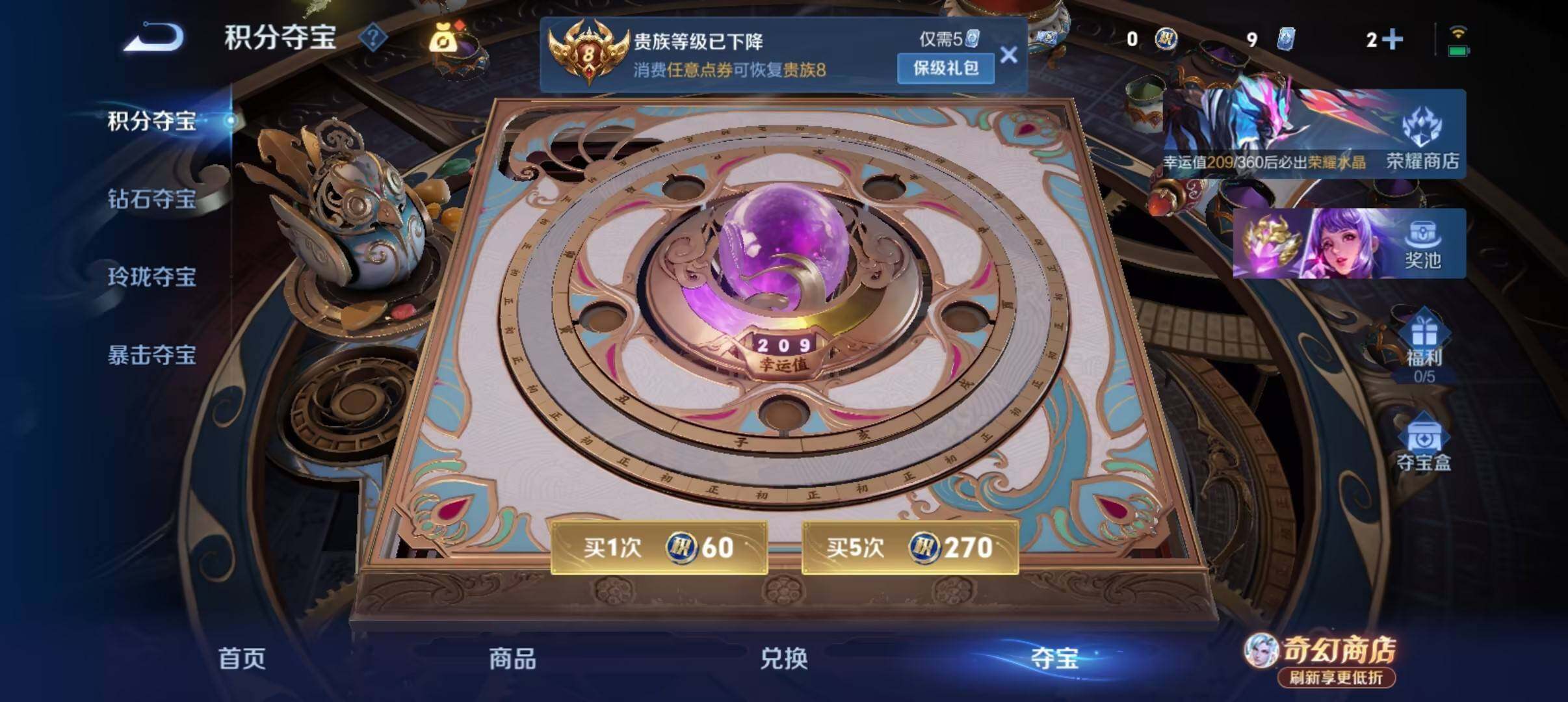 WZQM4374599王者荣耀账号详情图9 WZQM4374599王者荣耀账号详情图9