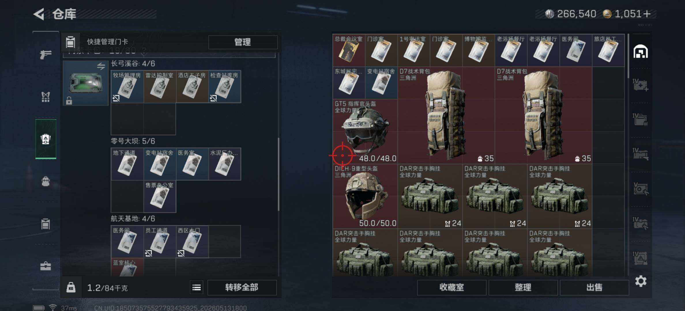 SJZJM4133639三角洲行动账号详情图7