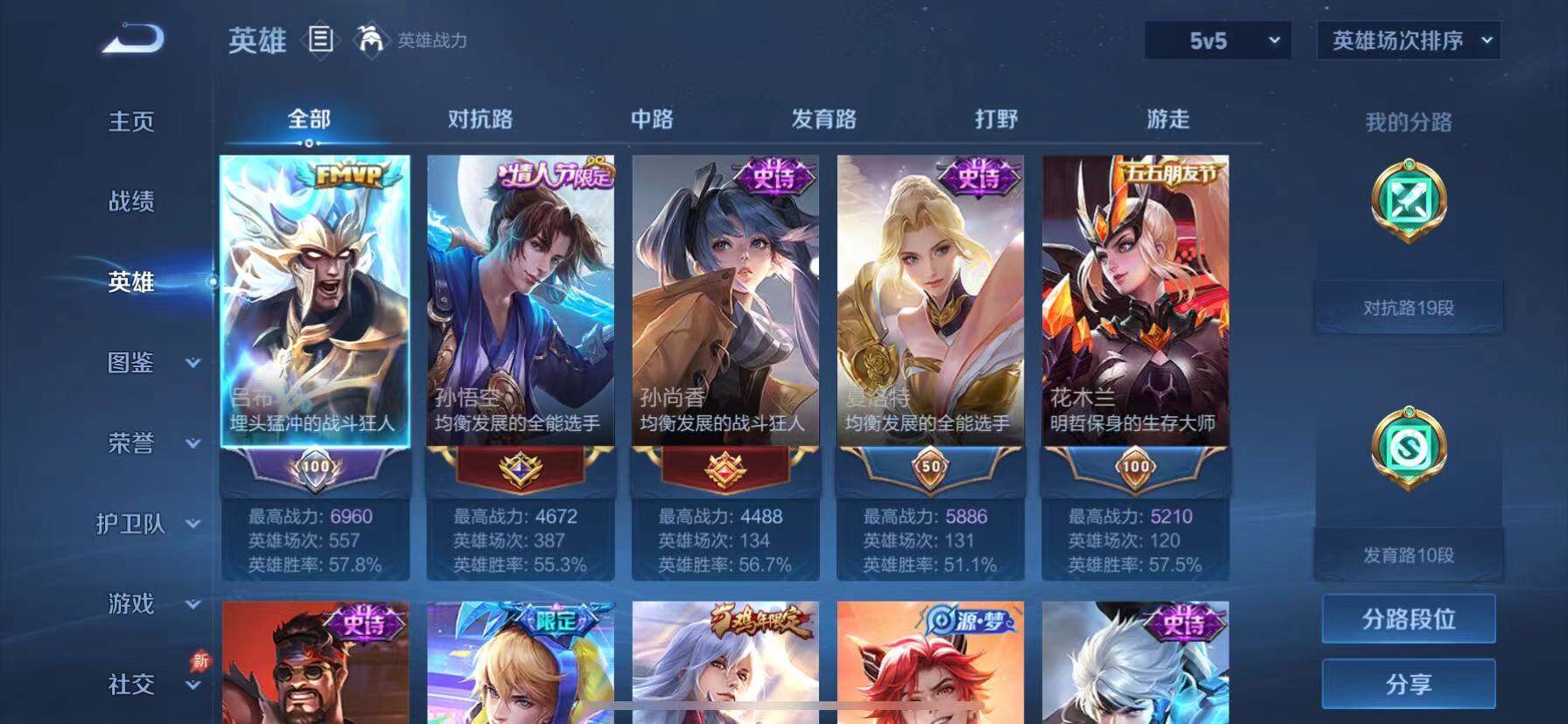 WZQM4377435王者荣耀账号详情图3 WZQM4377435王者荣耀账号详情图3