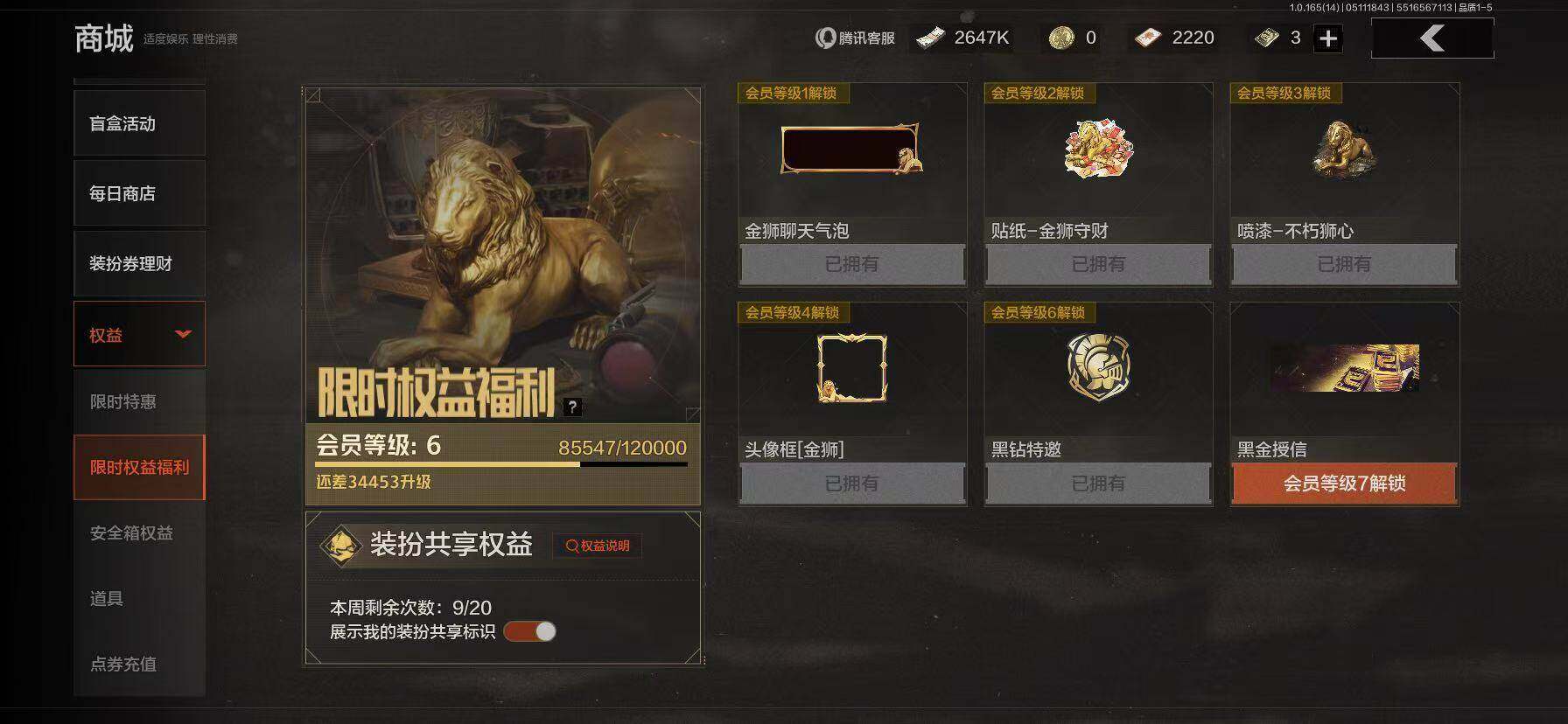 优选商品