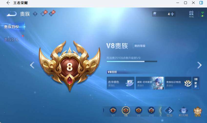 WZEY4374530王者荣耀账号详情图7