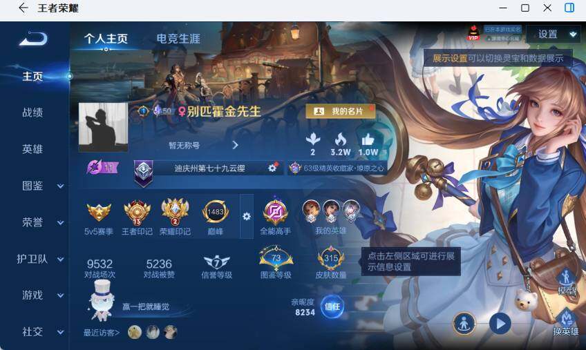 WZEY4374530王者荣耀账号详情图8