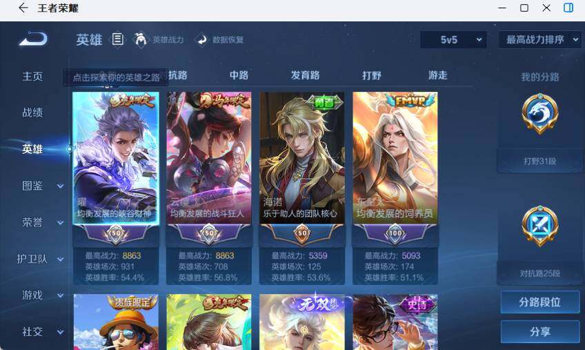 WZEY4374530王者荣耀账号详情图9