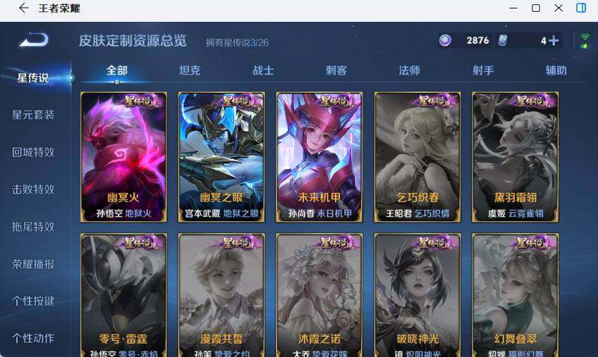 WZEY4374530王者荣耀账号详情图12