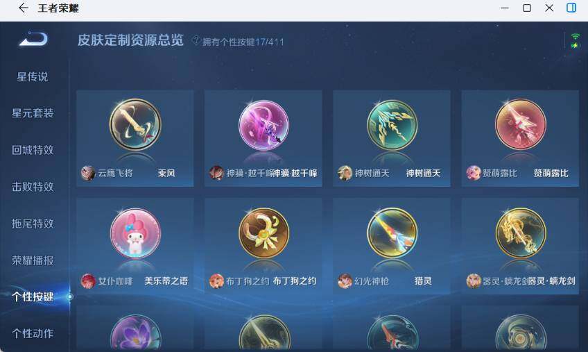 WZEY4374530王者荣耀账号详情图13