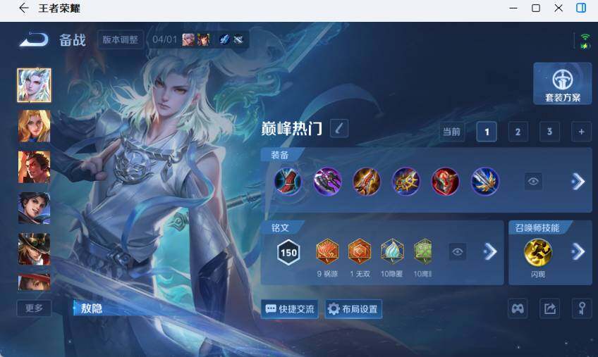 WZEY4374530王者荣耀账号详情图14