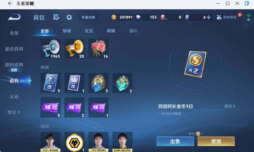 WZEY4374530王者荣耀账号详情图15