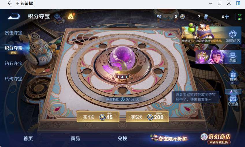 WZEY4374530王者荣耀账号详情图16