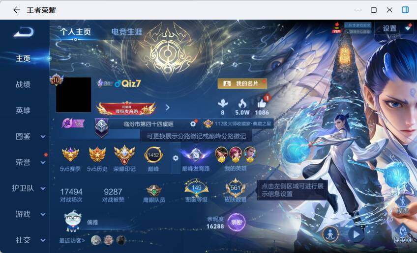 WZEY4377131王者荣耀账号详情图12 WZEY4377131王者荣耀账号详情图12